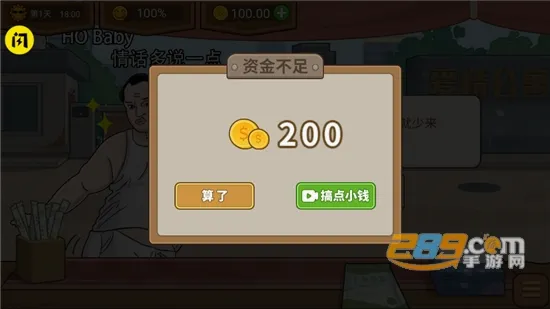 ����ҹ��̯(ҹ�о�Ӫ��Ϸ)v1.0.1 ��׿���ͼ2