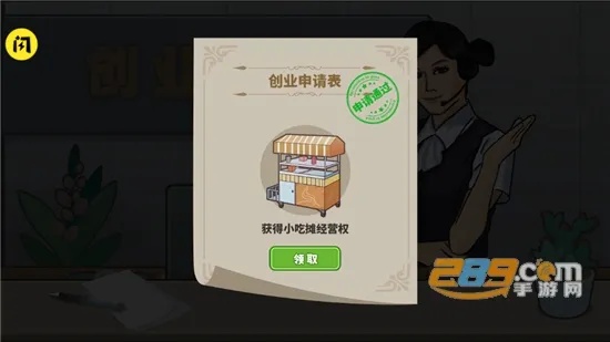 ����ҹ��̯(ҹ�о�Ӫ��Ϸ)v1.0.1 ��׿���ͼ0