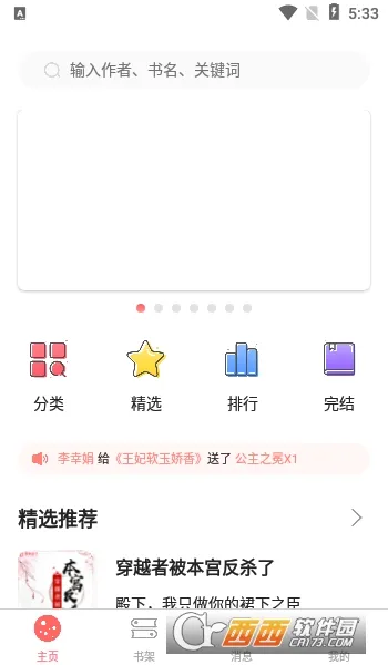 �����ǿ�2026�ٷ����°汾v6.3.8z ��׿���ͼ0