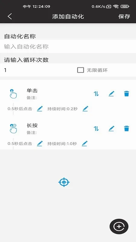 ��è��ROOT�Զ������(�Զ��������)v24.07.10 ��׿���ͼ2