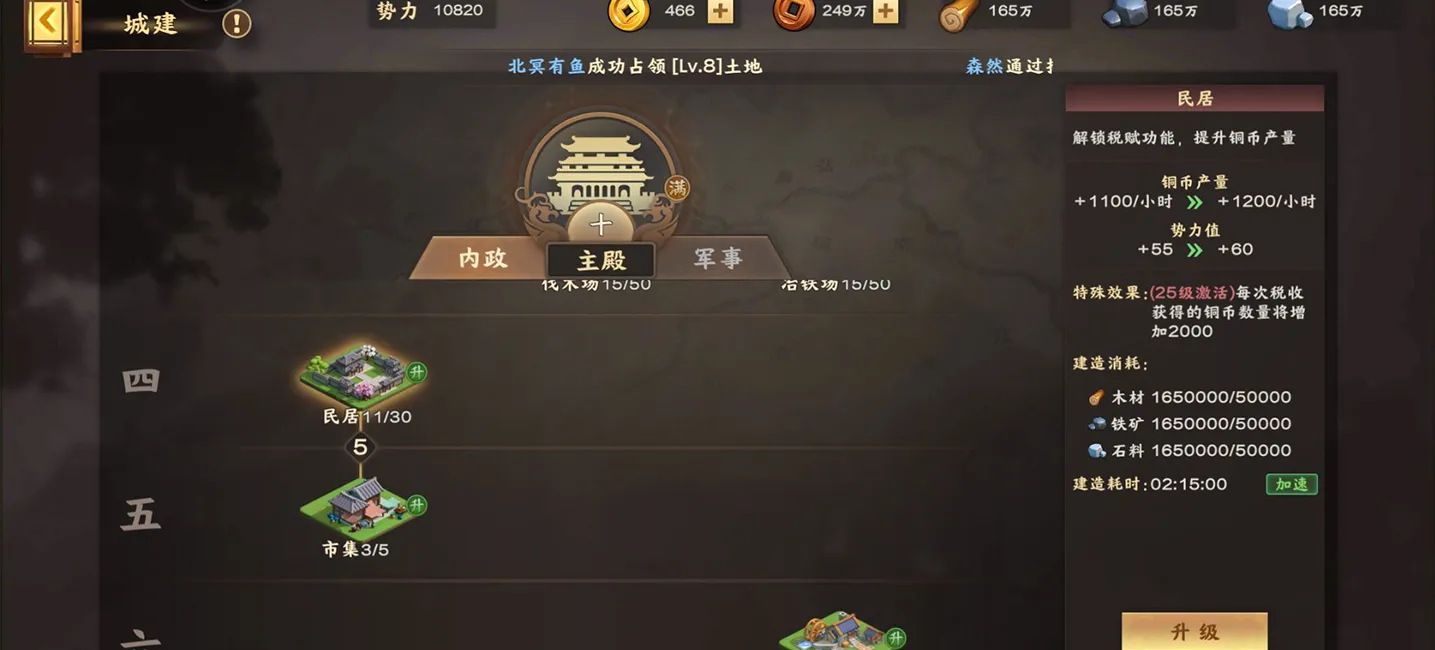 胡莱三国42026最新版本 胡莱三国42026最新版本
