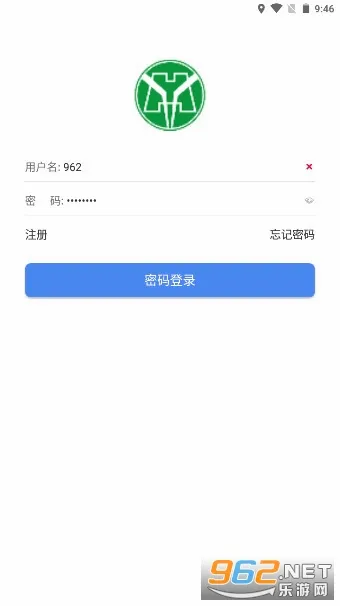 ����ERP(��ú���Ű칫app)v1.4 �ֻ����ͼ2