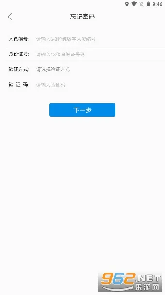����ERP(��ú���Ű칫app)v1.4 �ֻ����ͼ0