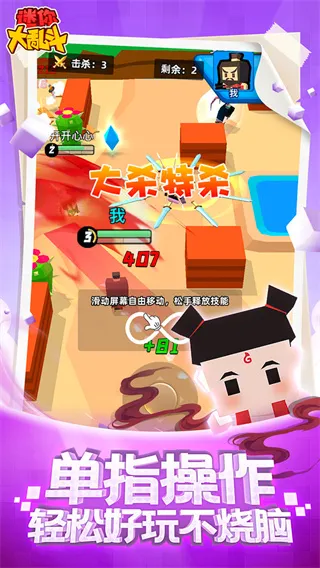 迷你大乱斗(休闲对战手游) 迷你大乱斗(休闲对战手游)