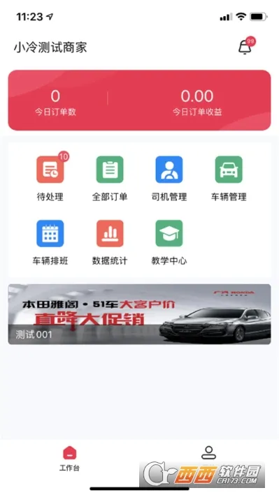 51ɽ�����̼Ҷ˰�׿���ֻ���v1.0.5 �ٷ������ͼ2