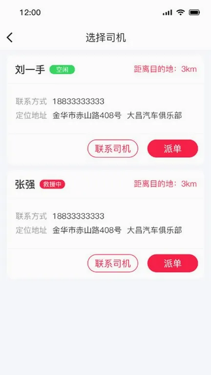 51ɽ�����̼Ҷ˰�׿���ֻ���v1.0.5 �ٷ������ͼ3