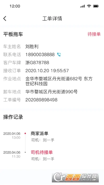 51ɽ�����̼Ҷ˰�׿���ֻ���v1.0.5 �ٷ������ͼ1