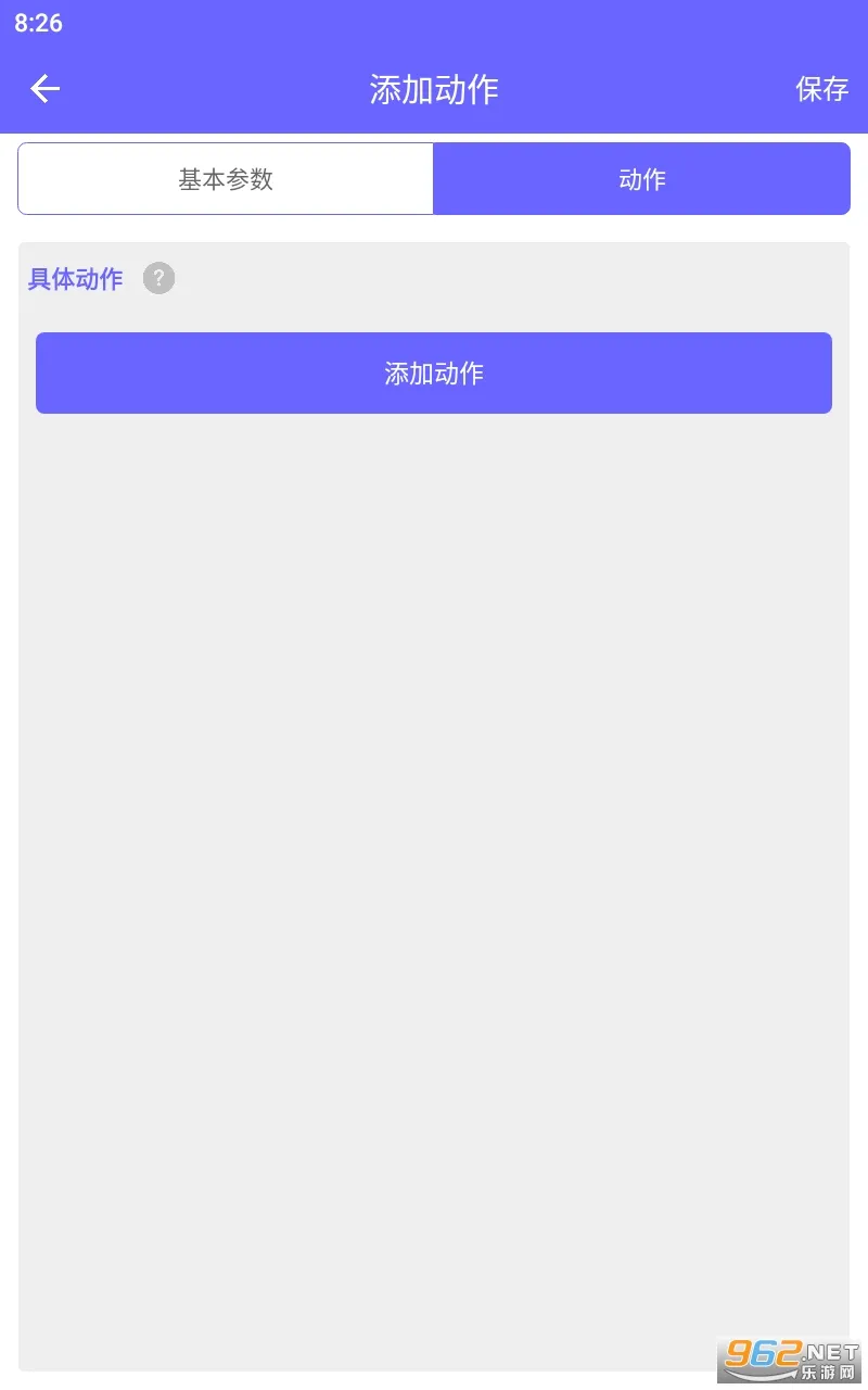 �Զ�ִ��(�ֻ��๦������)V2.1.3 �ٷ������ͼ1