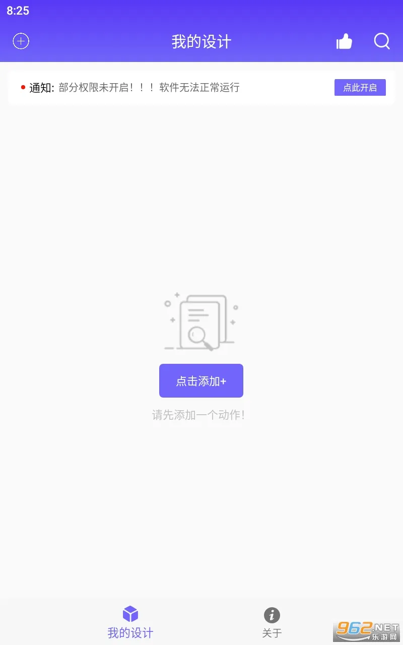 �Զ�ִ��(�ֻ��๦������)V2.1.3 �ٷ������ͼ3