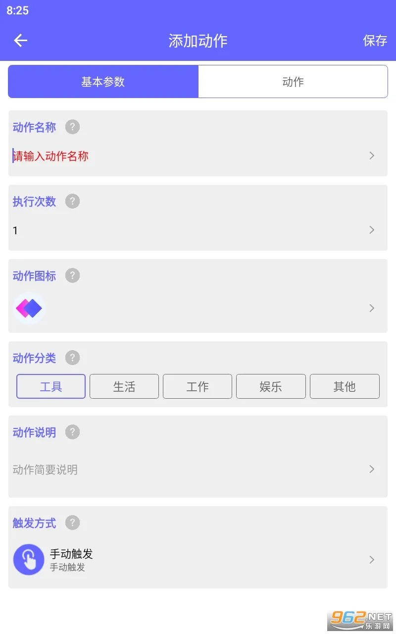 �Զ�ִ��(�ֻ��๦������)V2.1.3 �ٷ������ͼ2