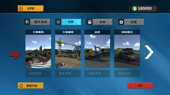 模拟挖掘机建造大楼(工程车模拟游戏) 模拟挖掘机建造大楼(工程车模拟游戏)