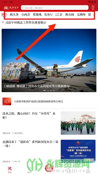 沈阳发布2026官方最新版本 沈阳发布2026官方最新版本