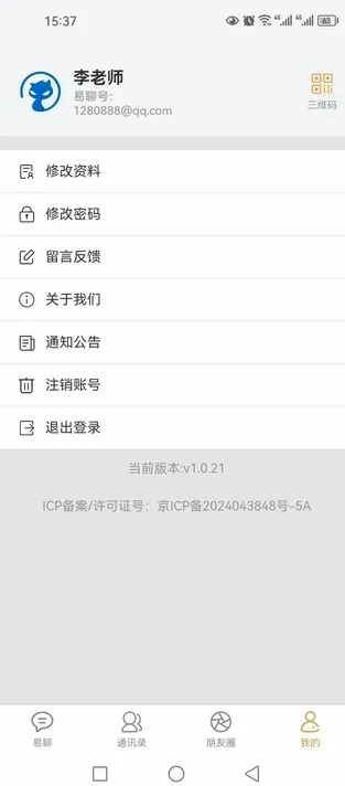 ��������(�ֻ���������)v1.0.26 �ٷ������ͼ3