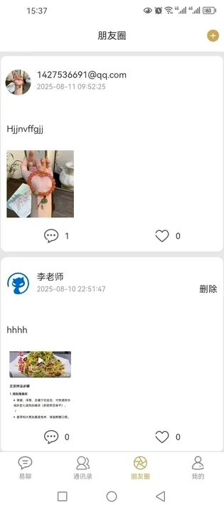 ��������(�ֻ���������)v1.0.26 �ٷ������ͼ2