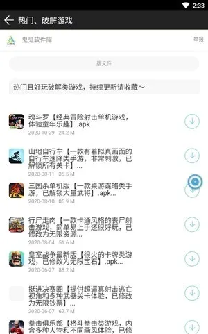 懂少软件库最新手机版 懂少软件库最新手机版