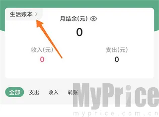 熊猫记账自动记账