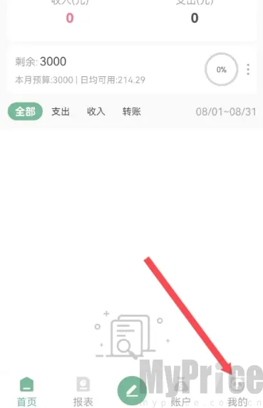 熊猫记账自动记账2026官方最新版本 熊猫记账自动记账2026官方最新版本