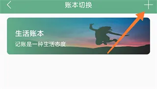 熊猫记账自动记账
