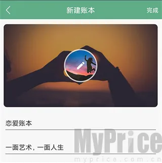 熊猫记账自动记账