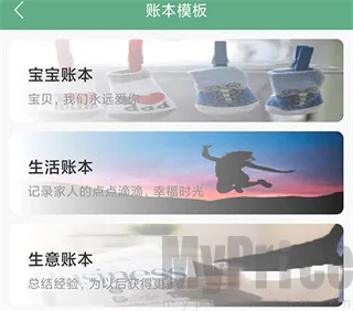 熊猫记账自动记账