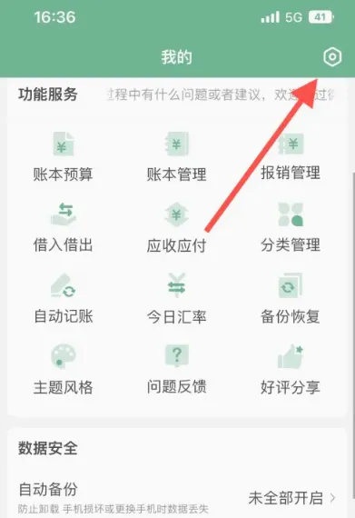 ��è�����Զ�����2026�ٷ����°汾v2.1.1.4.2 �ٷ������ͼ2