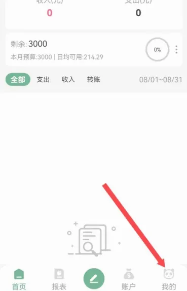 ��è�����Զ�����2026�ٷ����°汾v2.1.1.4.2 �ٷ������ͼ3