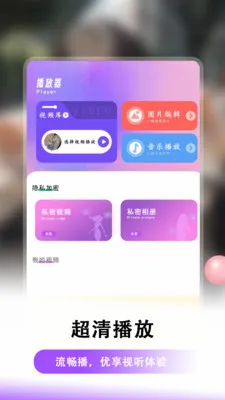 ҹɫ��Ƶ������2026���°汾v1.0.2 �ֻ����ͼ0