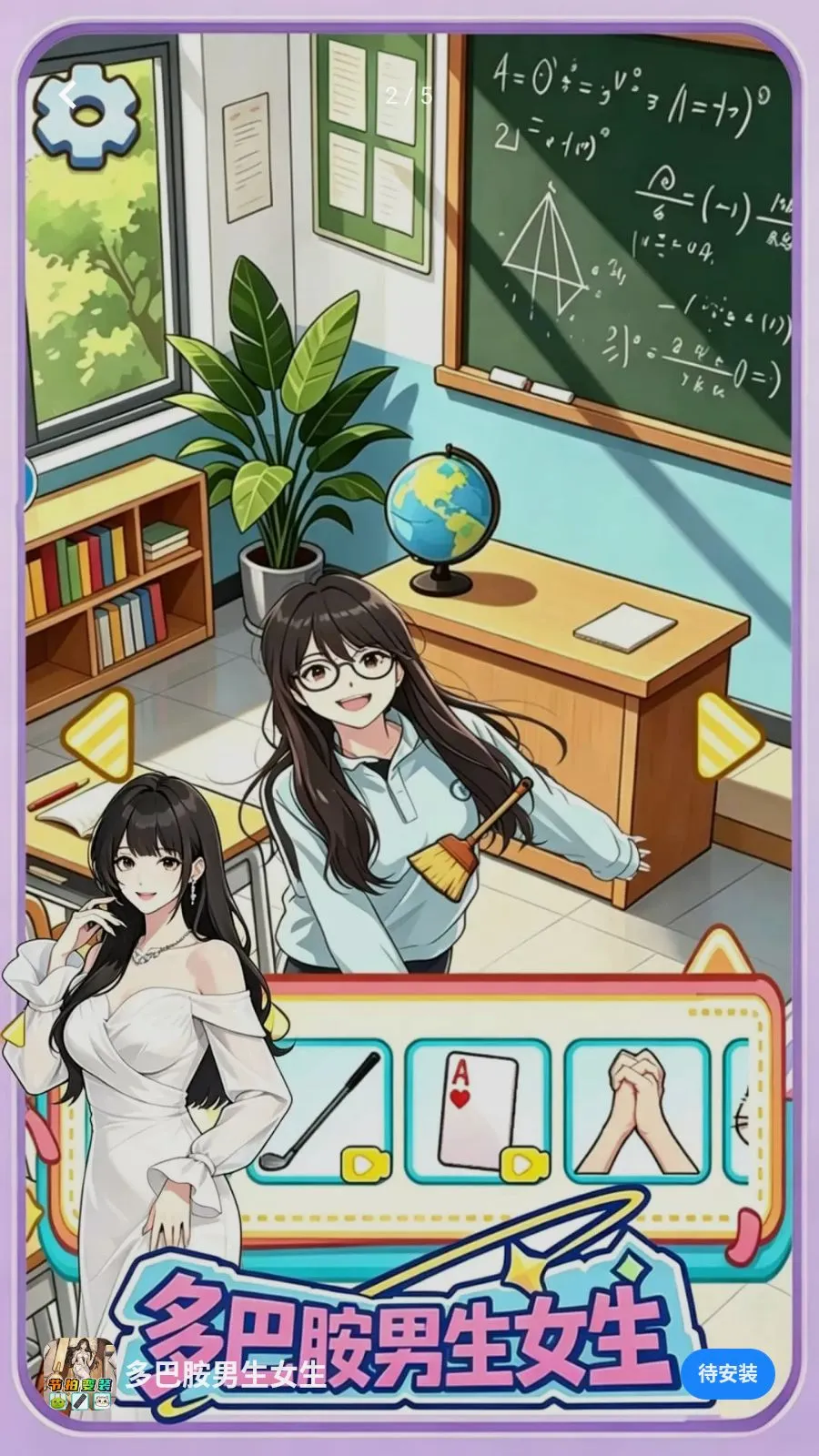 ��Ͱ�����Ů��2026���°汾v1.0 �ٷ������ͼ1