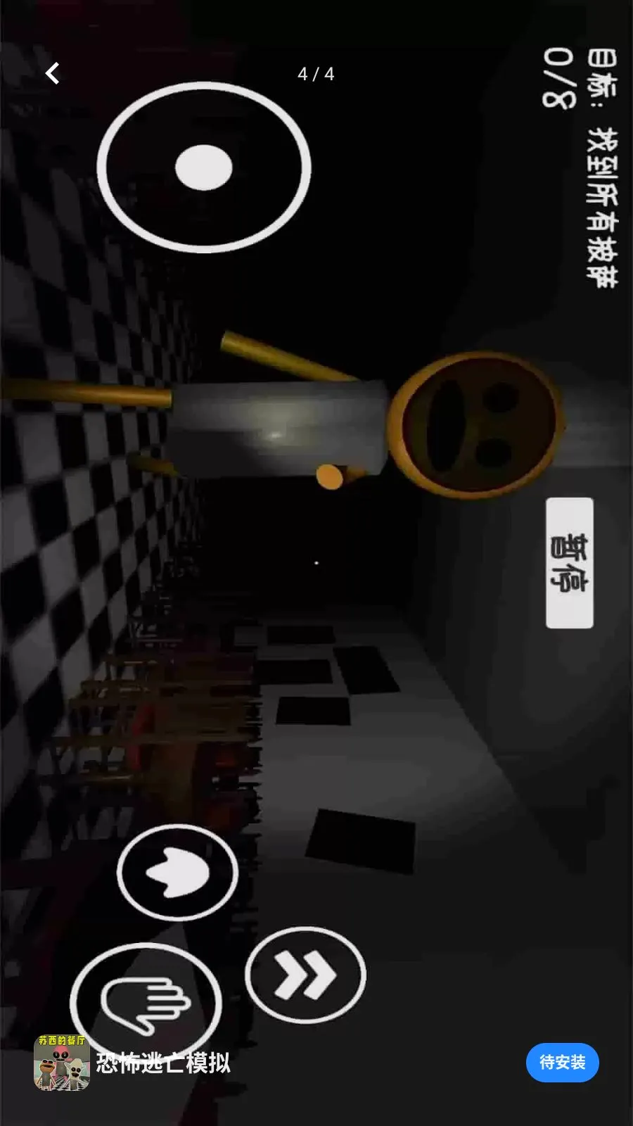 �ֲ�����ģ�ⰲ׿���ֻ���v1.0.0 ��׿���ͼ3