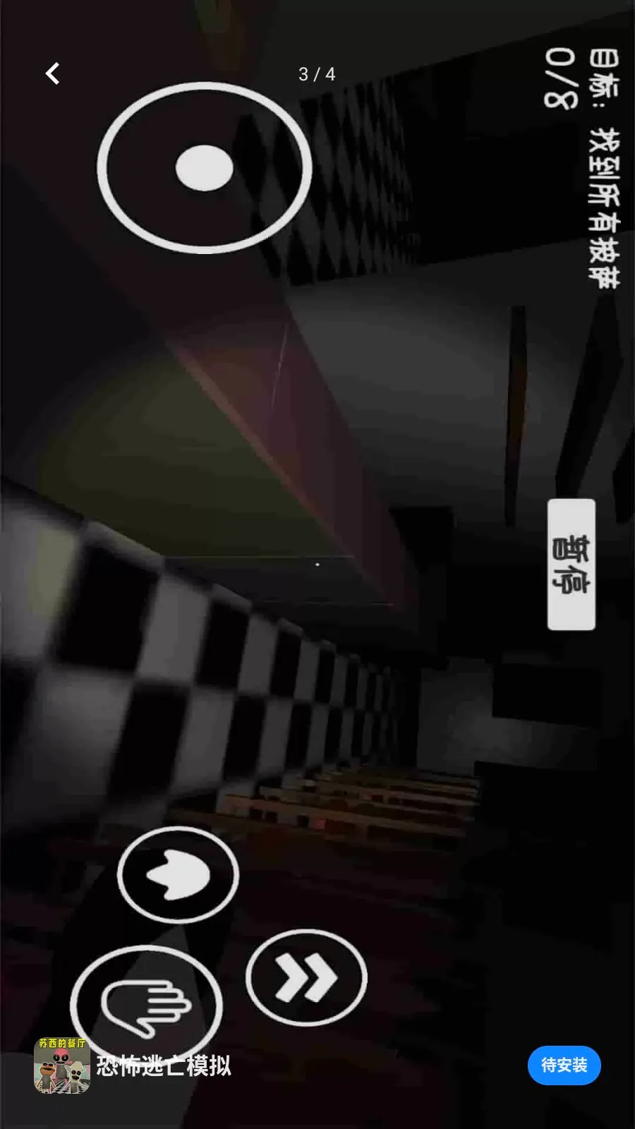 �ֲ�����ģ�ⰲ׿���ֻ���v1.0.0 ��׿���ͼ2