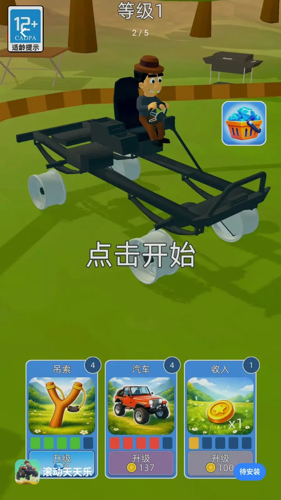 ����������2026�ٷ����°汾v2.260509.153 �ٷ������ͼ1