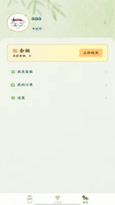 �˰���Ƭ��׿���ֻ���v1.9 ��Ѱ��ͼ2