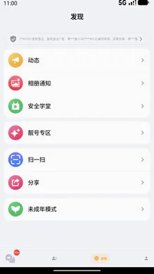 ��������׿���ֻ���v1.0.4 �ٷ������ͼ2