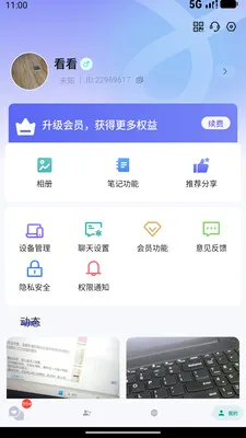 ��������׿���ֻ���v1.0.4 �ٷ������ͼ3