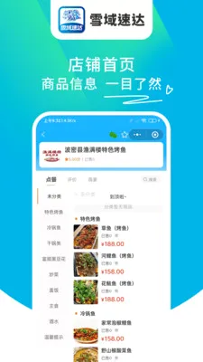 ѩ���ٴ�(���ͷ���ƽ̨)v1.6.63 �ٷ������ͼ2