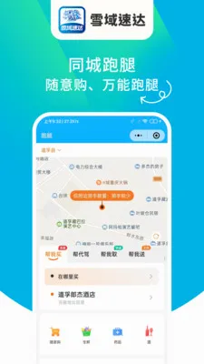 ѩ���ٴ�(���ͷ���ƽ̨)v1.6.63 �ٷ������ͼ0