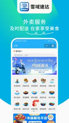 ѩ���ٴ�(���ͷ���ƽ̨)v1.6.63 �ٷ������ͼ3