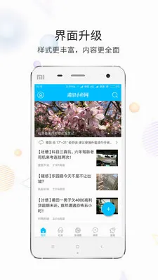 ���㰲׿���ֻ���v3.6.5 ��Ѱ��ͼ1