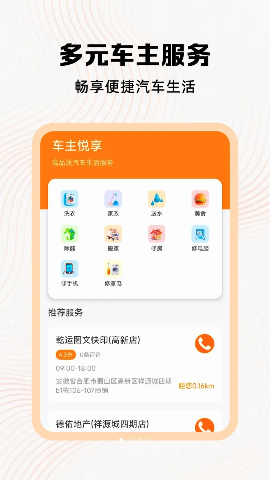 �ð��ĳ�������(����Ӧ������)v1.1 ��׿���ͼ0