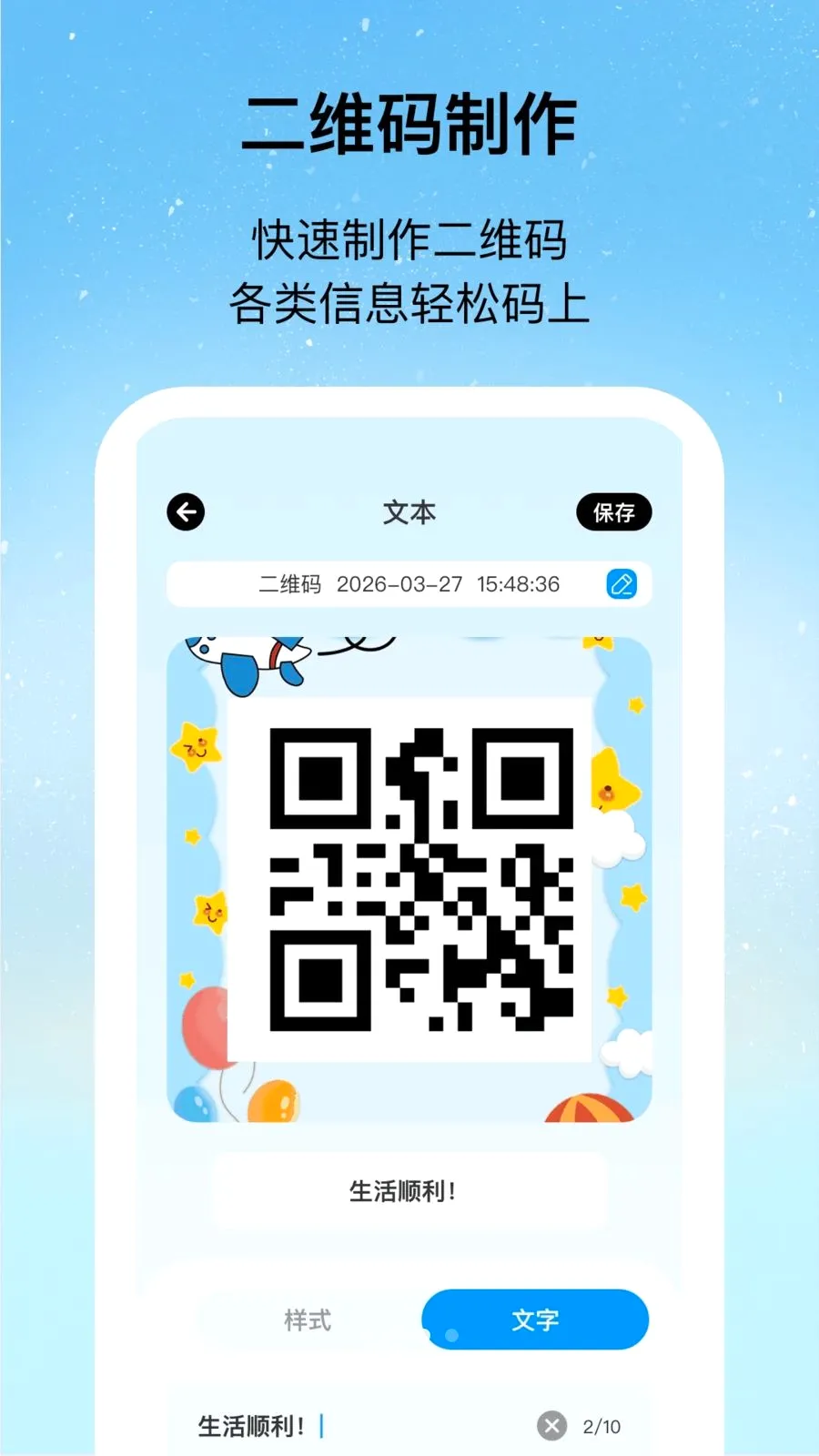 ������ɨ��(����ɨ��ʶ��APP)v1.0.2 ��Ѱ��ͼ2