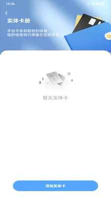 NFC���ܹ���(NFC��Ƭ����)v1.0.0 �ֻ����ͼ0