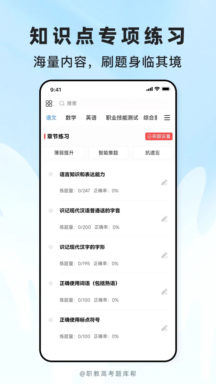 ְ�̸߿����(ְ�ƿ���ˢ��APP)v2.1.18 ��Ѱ��ͼ1
