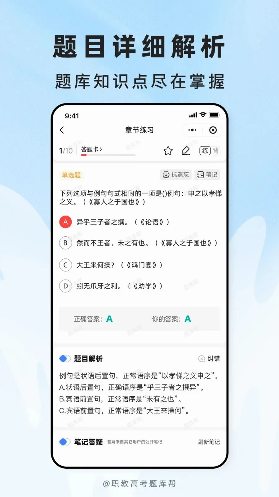 ְ�̸߿����(ְ�ƿ���ˢ��APP)v2.1.18 ��Ѱ��ͼ2