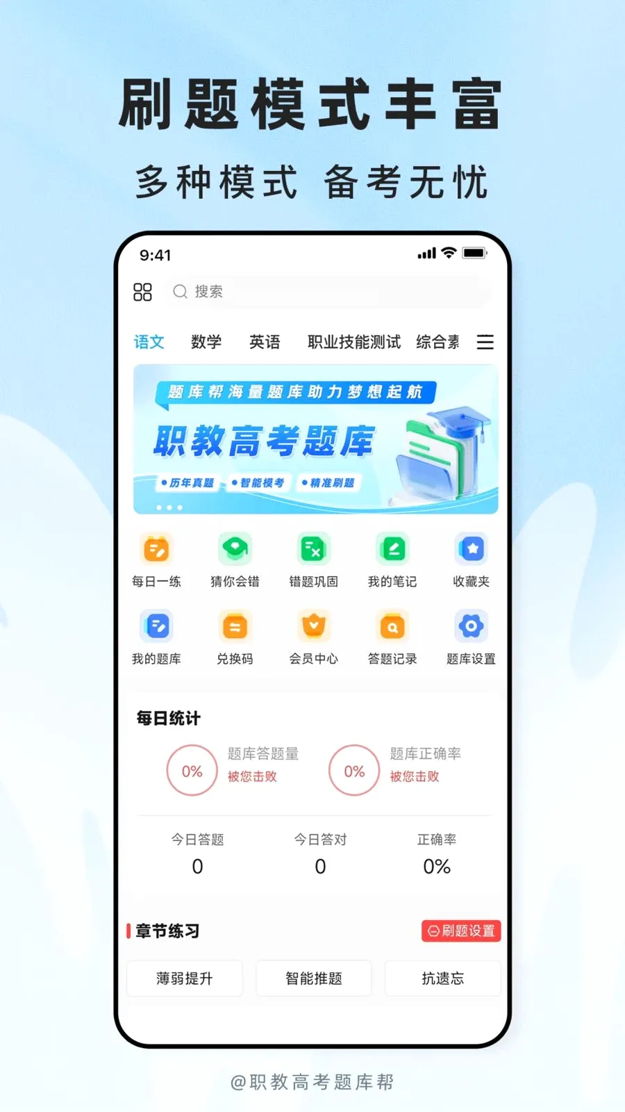 ְ�̸߿����(ְ�ƿ���ˢ��APP)v2.1.18 ��Ѱ��ͼ0