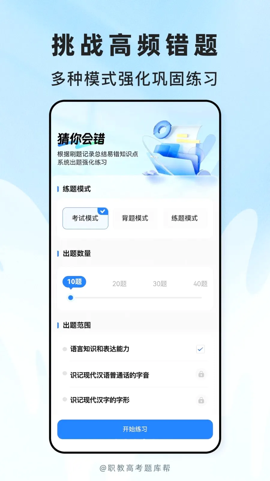 ְ�̸߿����(ְ�ƿ���ˢ��APP)v2.1.18 ��Ѱ��ͼ3