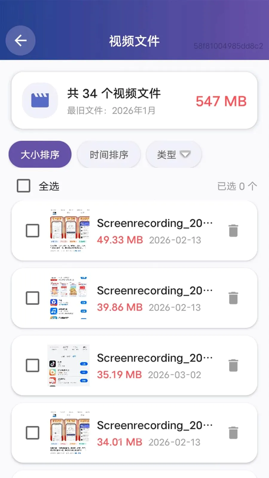 �����ֻ��ܼ�(�ֻ���������)v1.0.0 ��׿���ͼ3