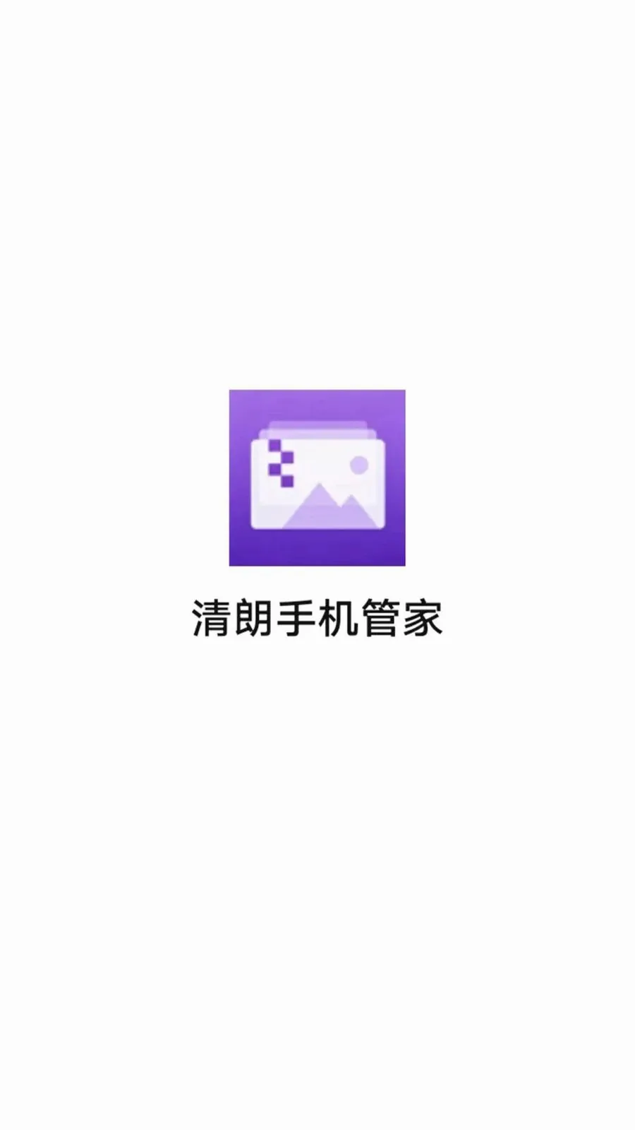 �����ֻ��ܼ�(�ֻ���������)v1.0.0 ��׿���ͼ2
