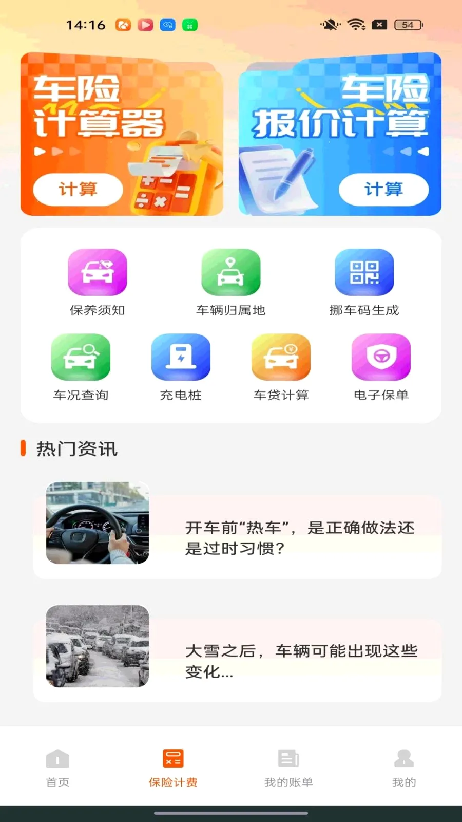 �ó����������������ֻ���v1.0.0 ��׿���ͼ1