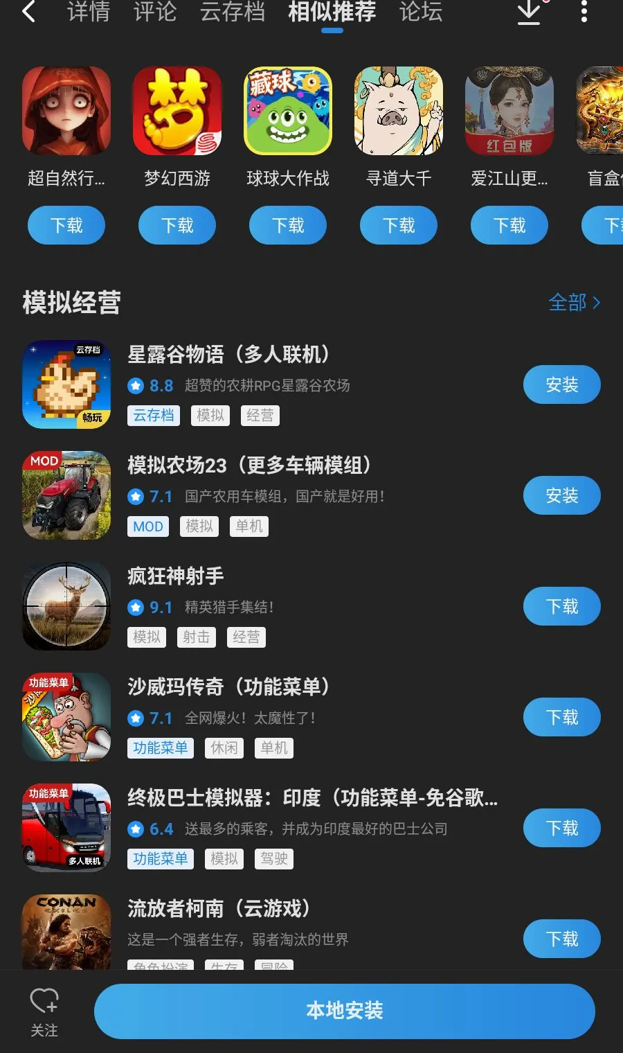 ľ���������ܲ˵�������(ľ��������Ϸ)v368 �ٷ������ͼ3