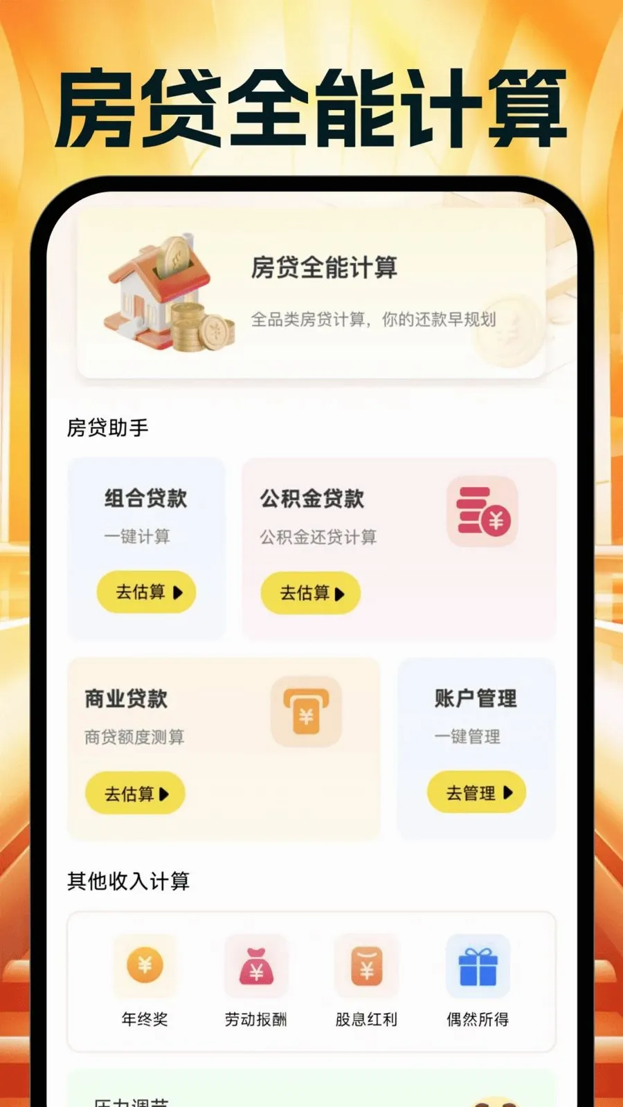 �����Ż�ʡ���2026���°汾v1.0.0 ��Ѱ��ͼ3
